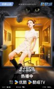 “第一次正在综艺顶用数