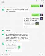 聊天时以至还会显示“对朴直正在输入..