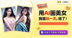 不只能够一键生成创意美
